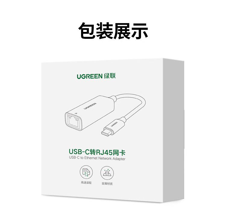 Ugreen CM199 50737 圖文描述 22