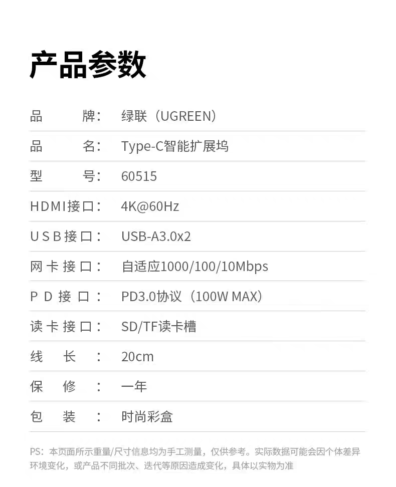 Ugreen 綠聯 CM512 Revodok 107 USB-C Hub 7合1多功能轉接器圖文描述 03