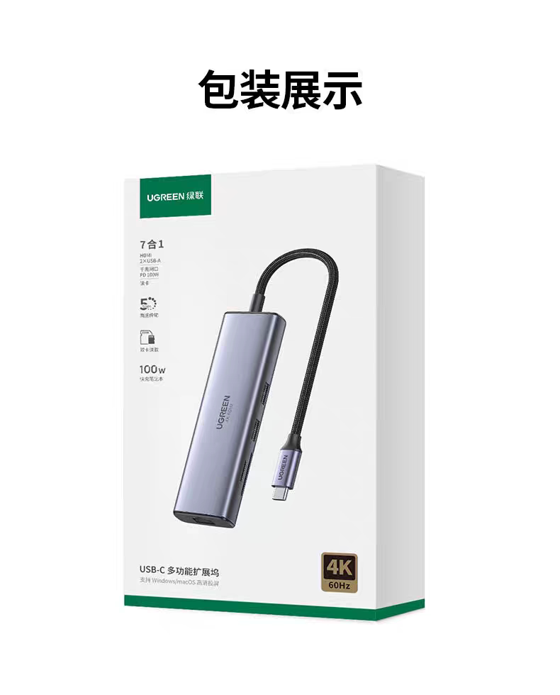 Ugreen 綠聯 CM512 Revodok 107 USB-C Hub 7合1多功能轉接器圖文描述 05
