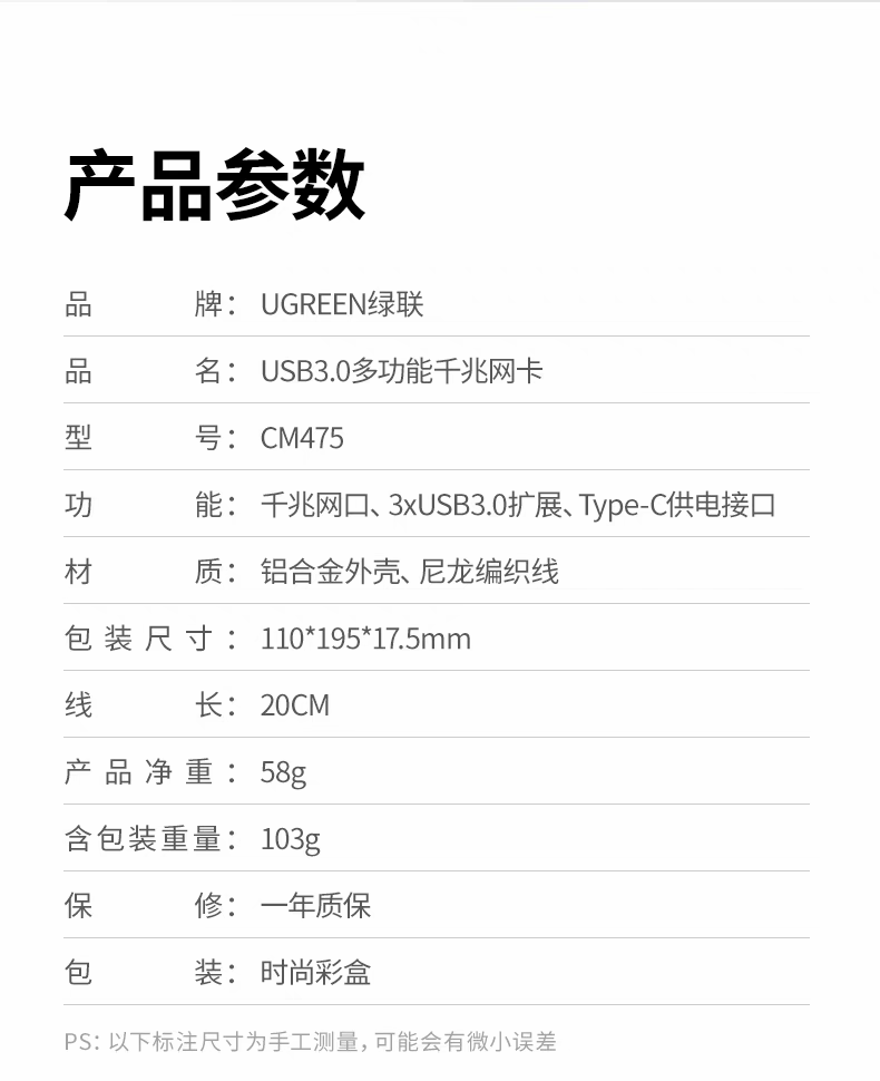 Ugreen CM475 60554 圖文描述 08