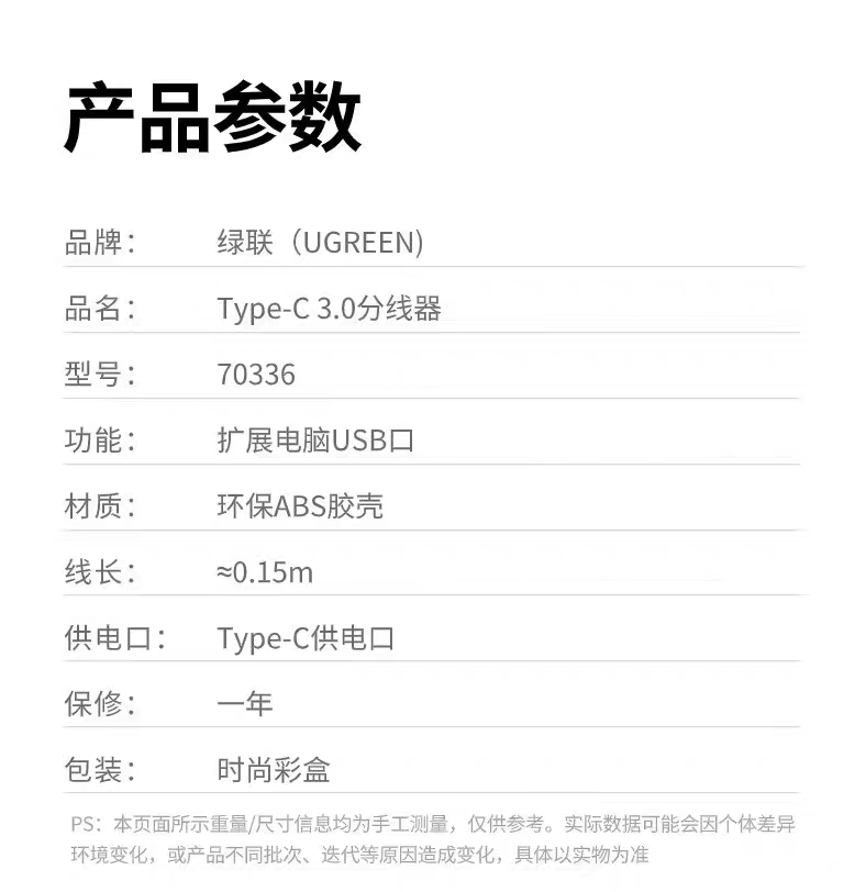 Ugreen CM219 70336 圖文描述 06