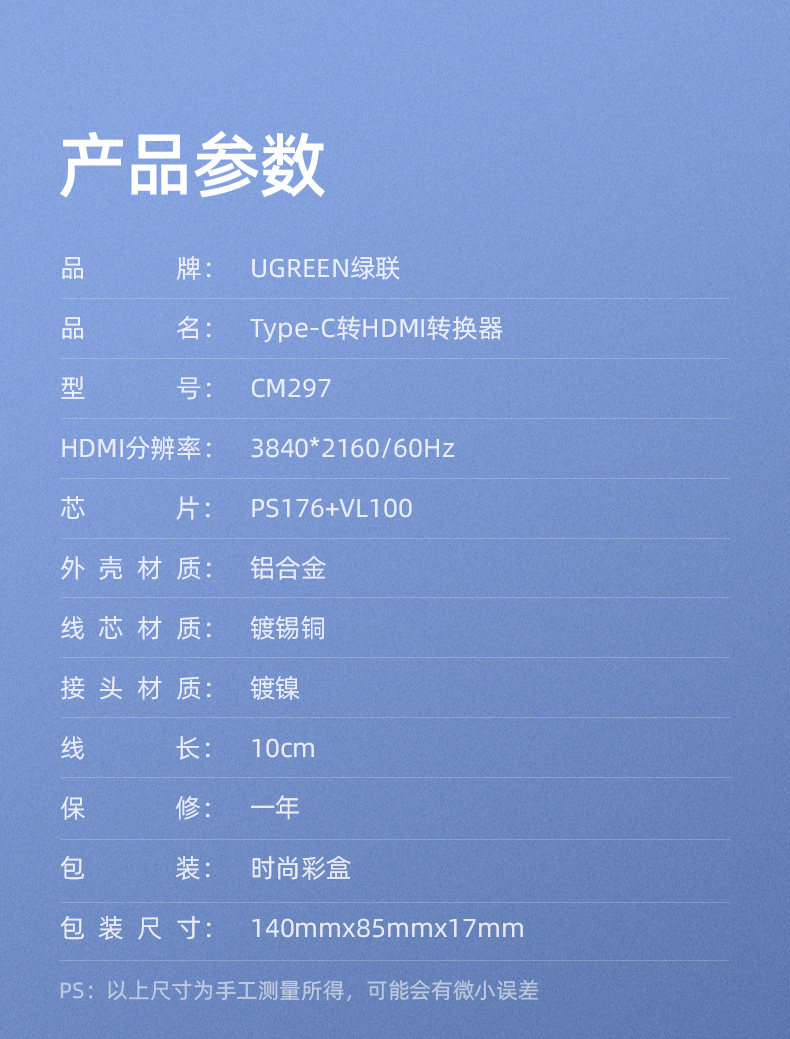 Ugreen CM297 70444 圖文描述 13