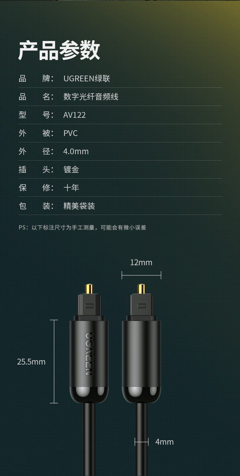 Ugreen AV122 2M 圖文描述 10