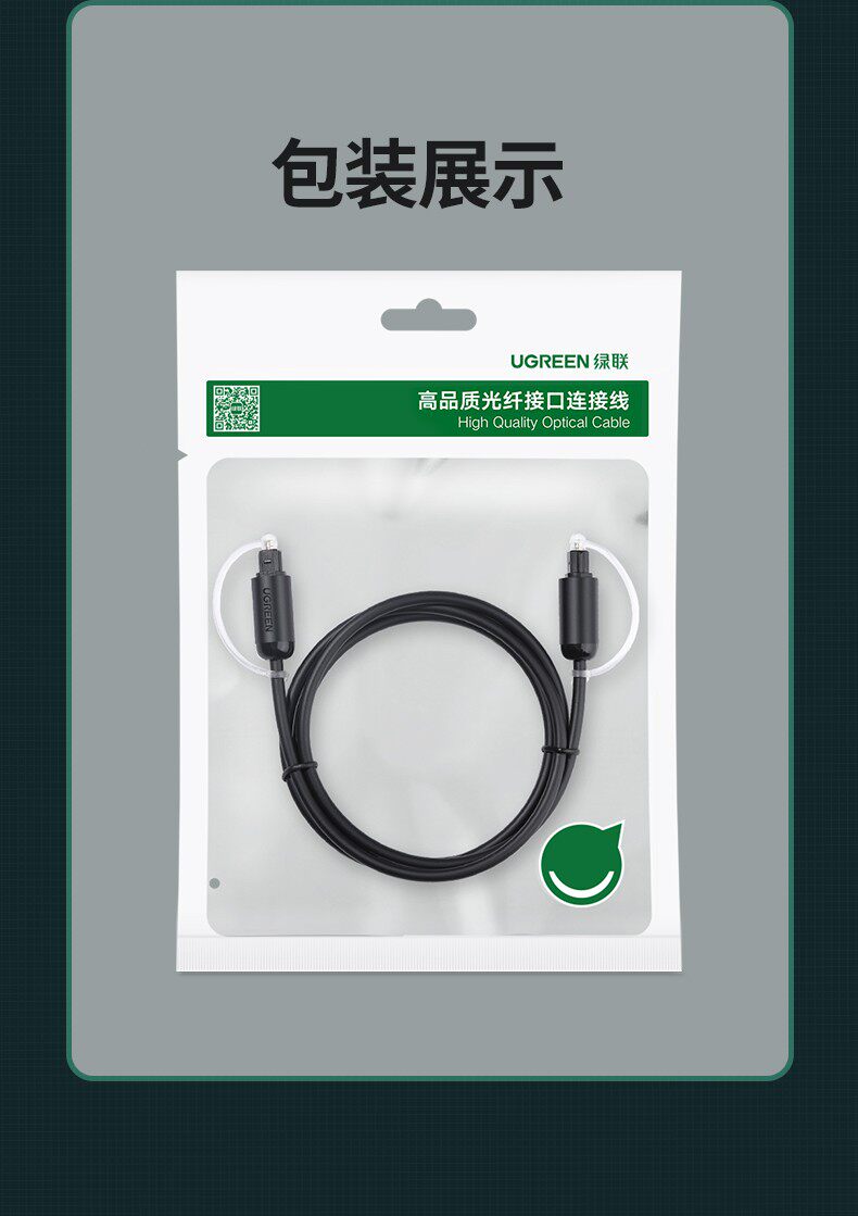 Ugreen AV122 2M 圖文描述 11