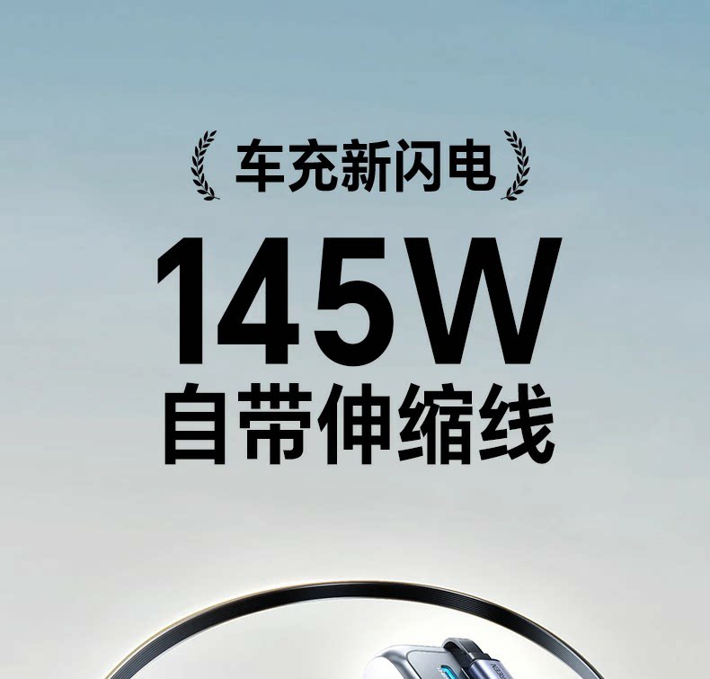 Ugreen 綠聯 Nexode 145W 伸縮線車充電器圖文描述 01