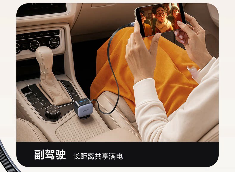 Ugreen 綠聯 Nexode 145W 伸縮線車充電器圖文描述 08