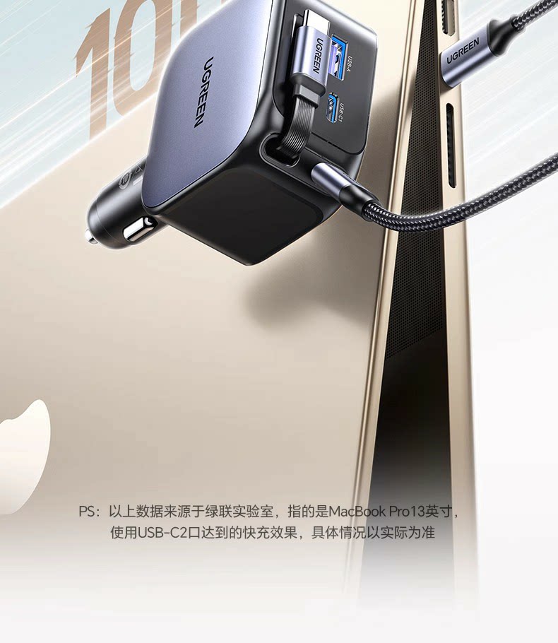 Ugreen 綠聯 Nexode 145W 伸縮線車充電器圖文描述 13