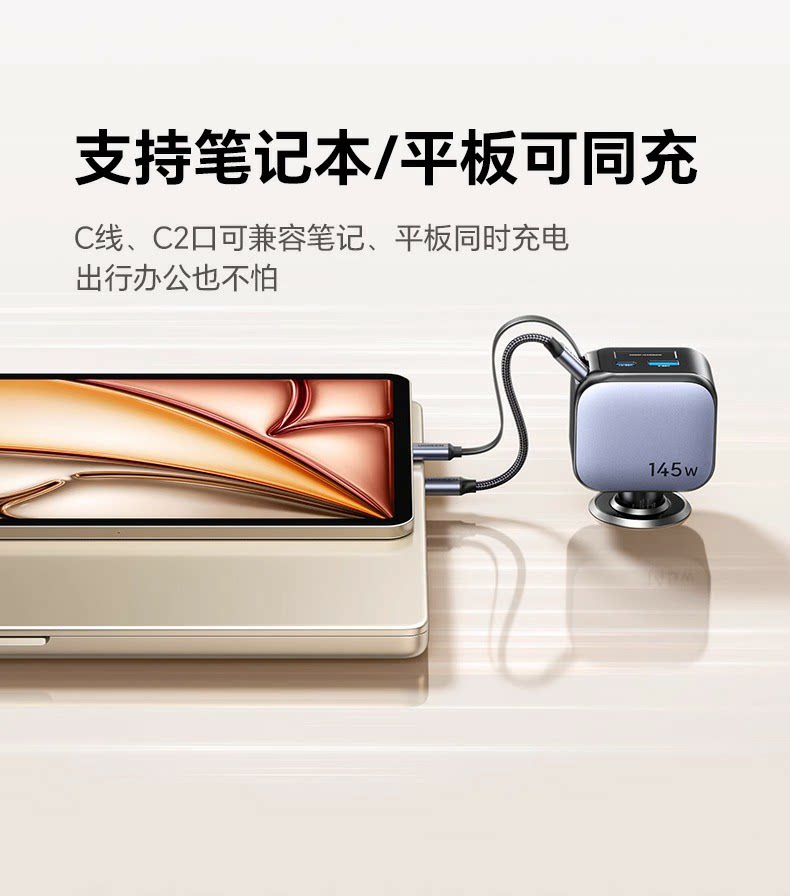 Ugreen 綠聯 Nexode 145W 伸縮線車充電器圖文描述 14