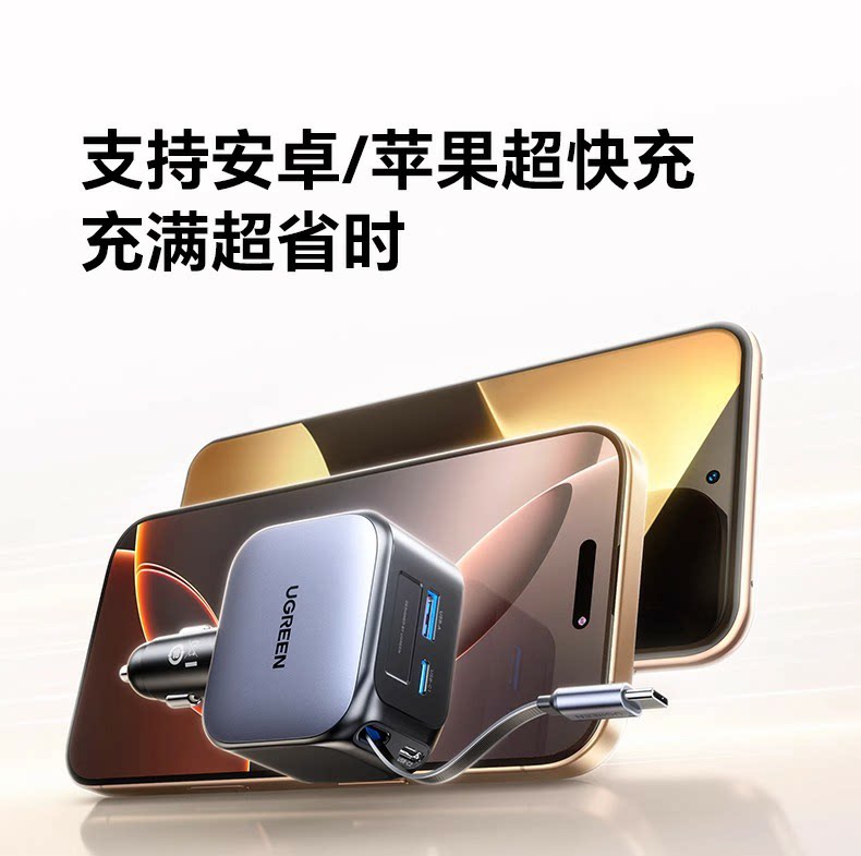 Ugreen 綠聯 Nexode 145W 伸縮線車充電器圖文描述 15