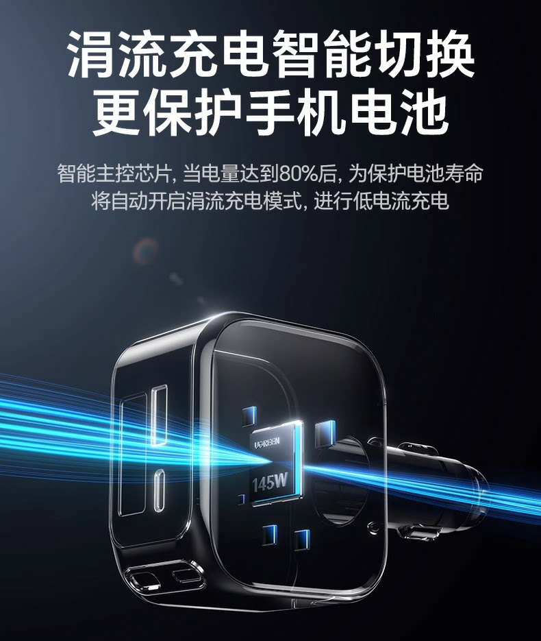 Ugreen 綠聯 Nexode 145W 伸縮線車充電器圖文描述 23