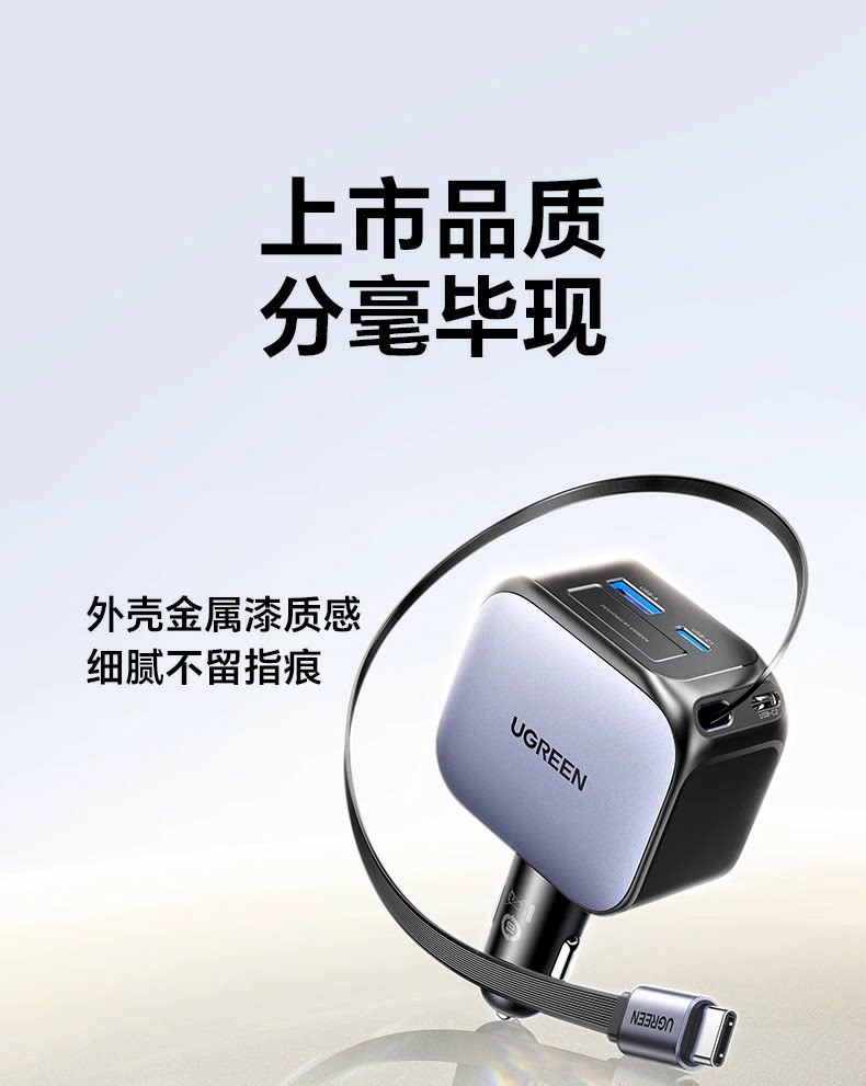 Ugreen 綠聯 Nexode 145W 伸縮線車充電器圖文描述 40
