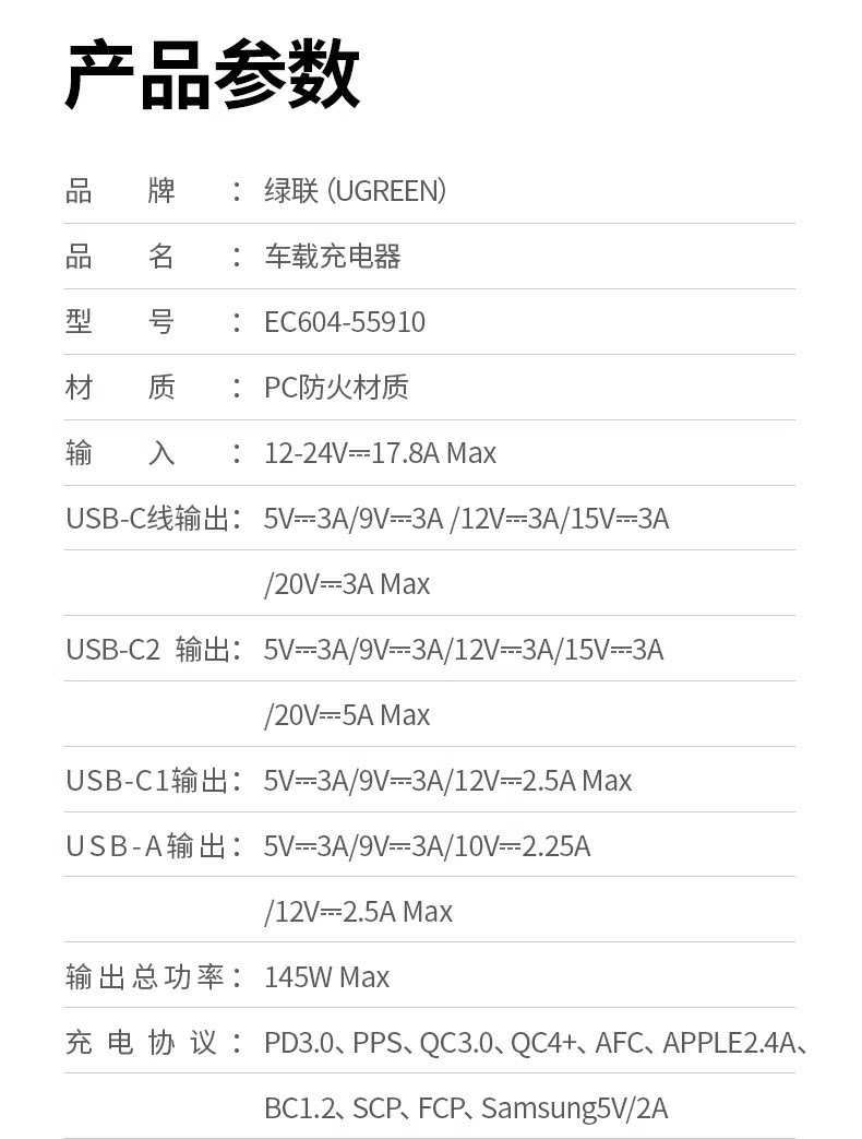 Ugreen 綠聯 Nexode 145W 伸縮線車充電器圖文描述 43