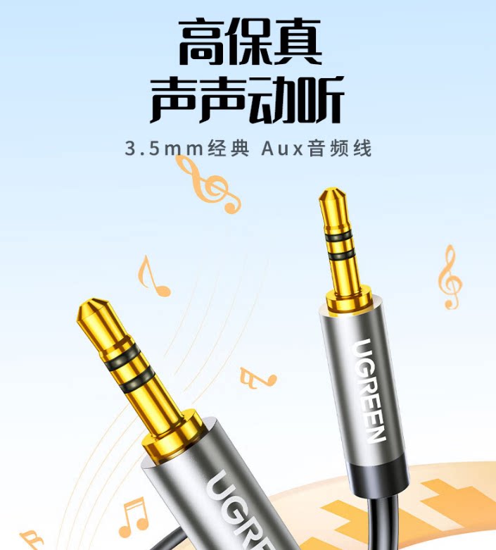Ugreen AV119 3M 圖文描述 01