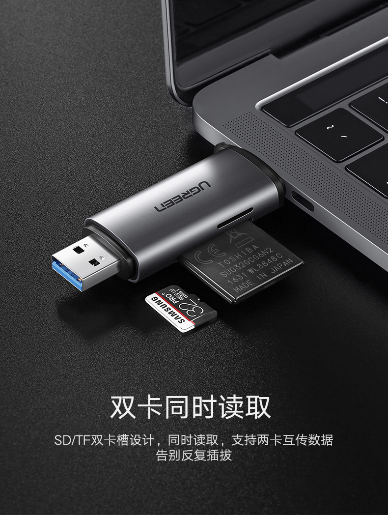 Ugreen 綠聯 CM185 USB-C / USB-A 3.0 Card Reader (SD + TF) 讀卡器 圖文描述 02