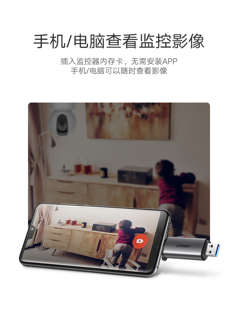 Ugreen 綠聯 CM185 USB-C / USB-A 3.0 Card Reader (SD + TF) 讀卡器 圖文描述 06