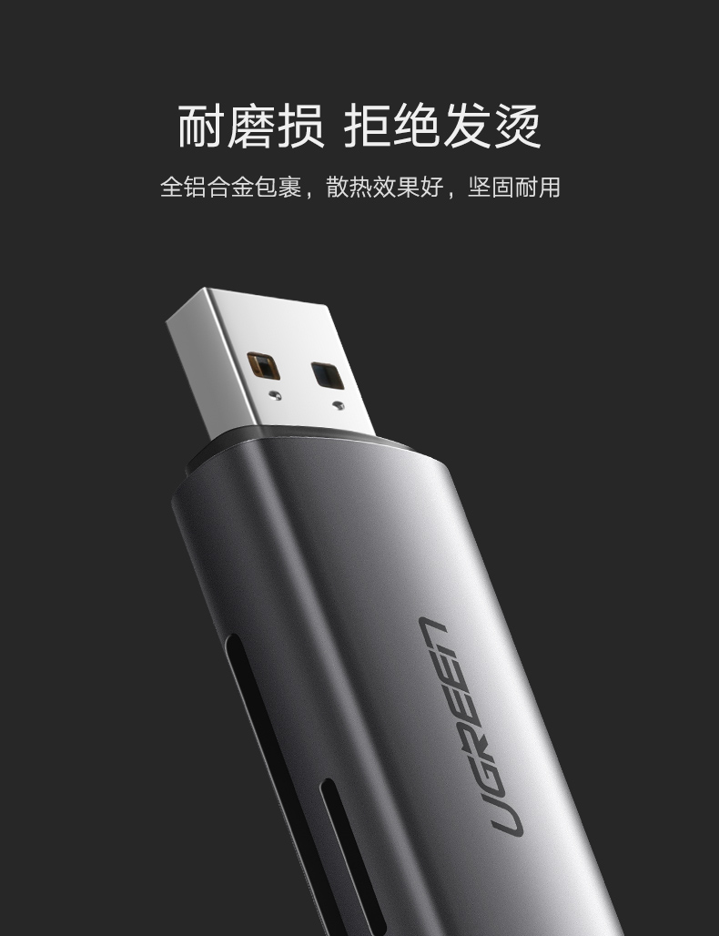 Ugreen 綠聯 CM185 USB-C / USB-A 3.0 Card Reader (SD + TF) 讀卡器 圖文描述 15