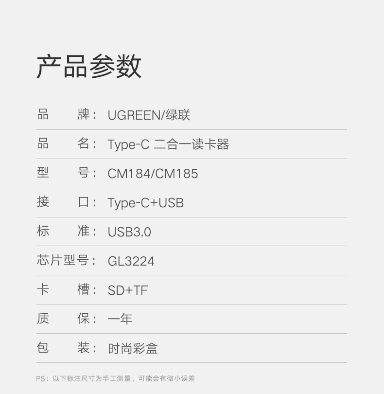 Ugreen 綠聯 CM185 USB-C / USB-A 3.0 Card Reader (SD + TF) 讀卡器 圖文描述 18