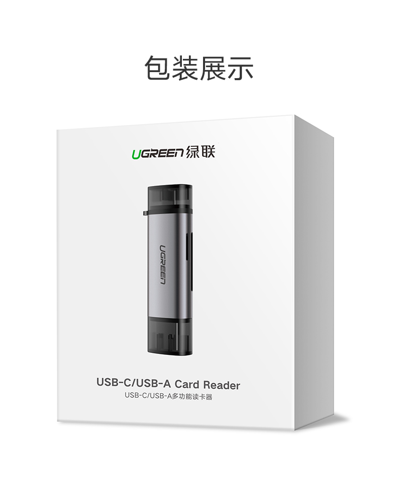 Ugreen 綠聯 CM185 USB-C / USB-A 3.0 Card Reader (SD + TF) 讀卡器 圖文描述 20