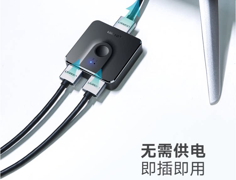 Ugreen 綠聯 CM217 Bi-Directional HDMI Switcher 切換器 圖文描述 03