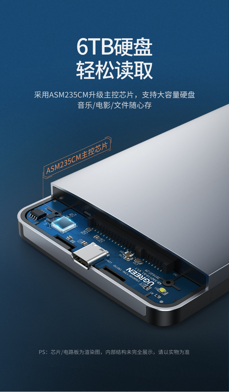 Ugreen 綠聯 CM300 USB-C 2.5" SATA HDD / SSD Enclosure 硬碟盒 圖文描述 07