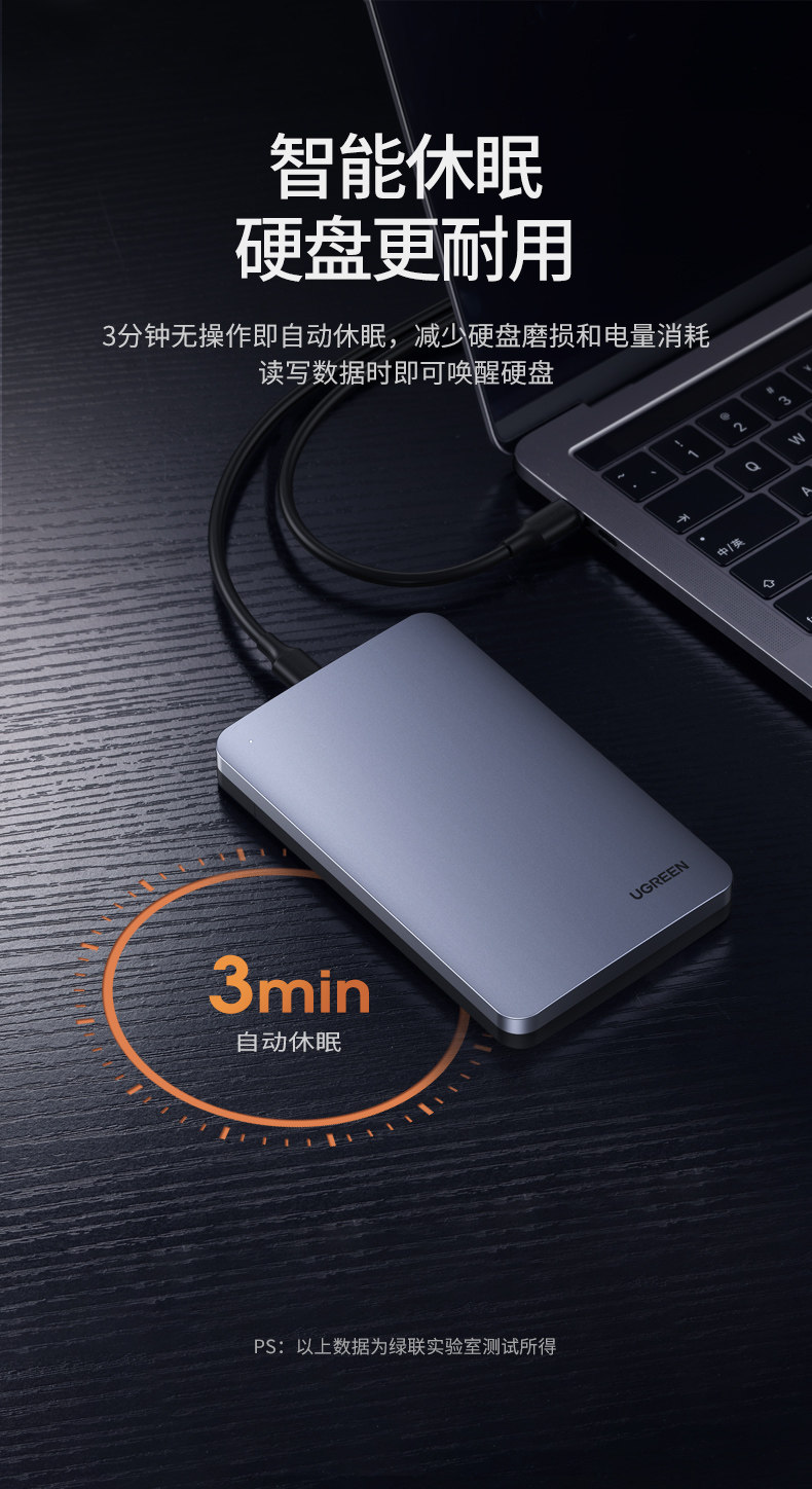 Ugreen 綠聯 CM300 USB-C 2.5" SATA HDD / SSD Enclosure 硬碟盒 圖文描述 09