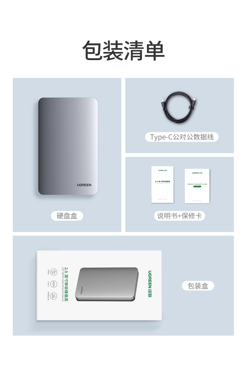 Ugreen 綠聯 CM300 USB-C 2.5" SATA HDD / SSD Enclosure 硬碟盒 圖文描述 15