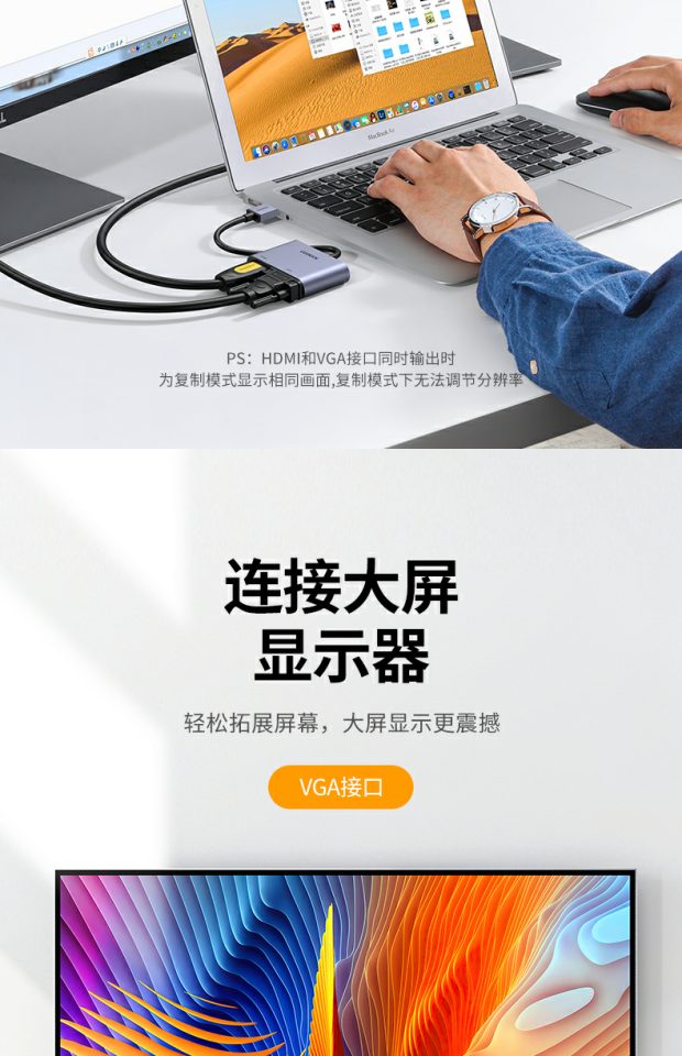 Ugreen 綠聯 CM449 USB-A 3.0 to HDMI / VGA Adapter 轉接器 圖文描述 03
