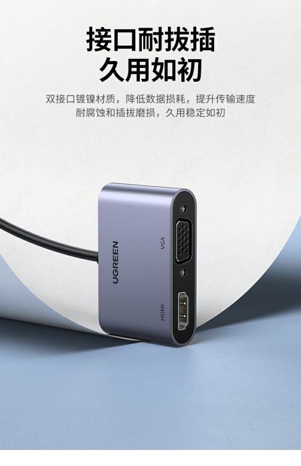 Ugreen 綠聯 CM449 USB-A 3.0 to HDMI / VGA Adapter 轉接器 圖文描述 14