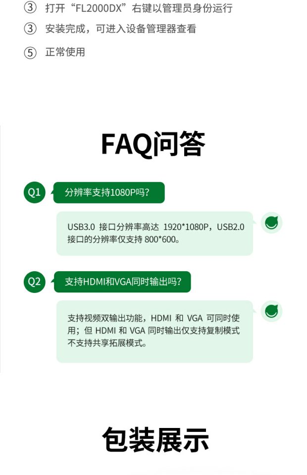 Ugreen 綠聯 CM449 USB-A 3.0 to HDMI / VGA Adapter 轉接器 圖文描述 19