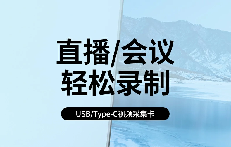 Ugreen 綠聯 CM489 HDMI to USB-C / USB-A Video Capture Card 影像擷取卡 圖文描述 01