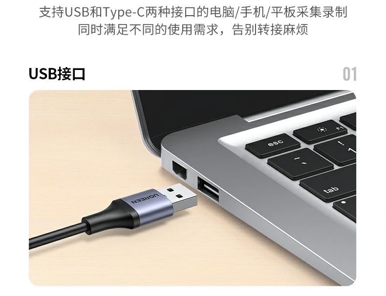 Ugreen 綠聯 CM489 HDMI to USB-C / USB-A Video Capture Card 影像擷取卡 圖文描述 04