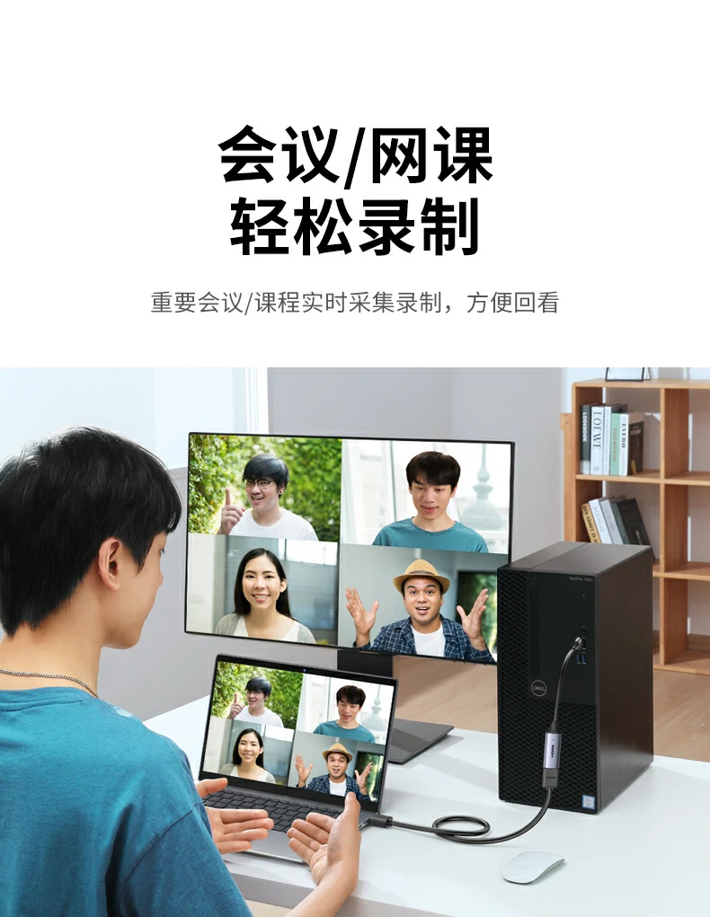 Ugreen 綠聯 CM489 HDMI to USB-C / USB-A Video Capture Card 影像擷取卡 圖文描述 07