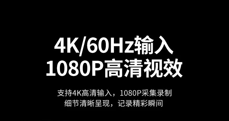 Ugreen 綠聯 CM489 HDMI to USB-C / USB-A Video Capture Card 影像擷取卡 圖文描述 08
