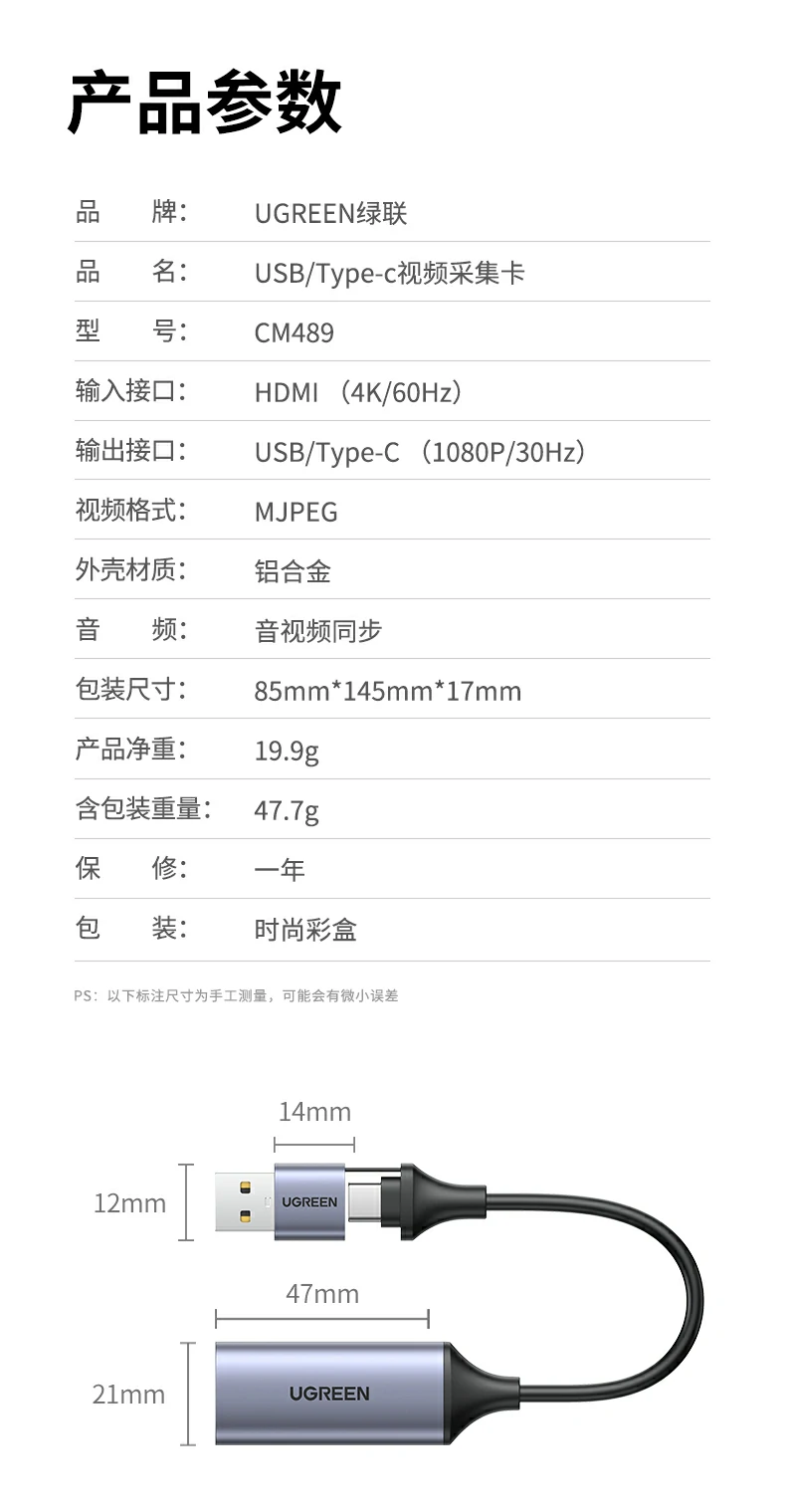 Ugreen 綠聯 CM489 HDMI to USB-C / USB-A Video Capture Card 影像擷取卡 圖文描述 20