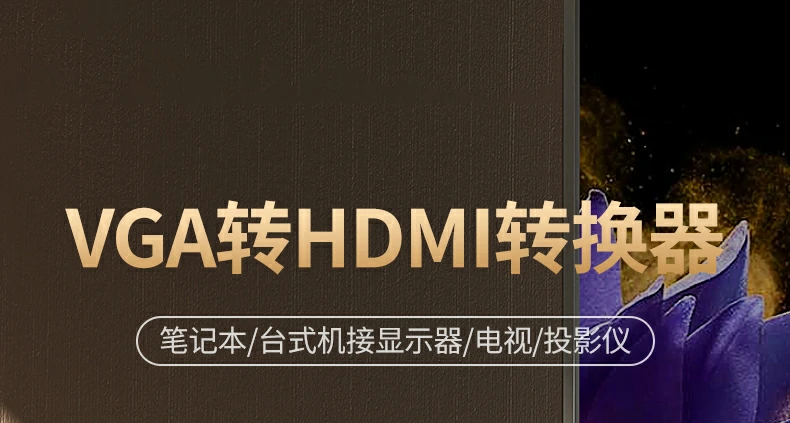 Ugreen 綠聯 CM513 VGA to HDMI Adapter with Audio 轉接器 圖文描述 01