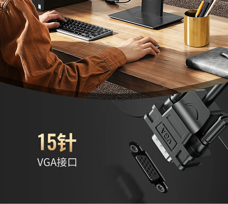 Ugreen 綠聯 CM513 VGA to HDMI Adapter with Audio 轉接器 圖文描述 07