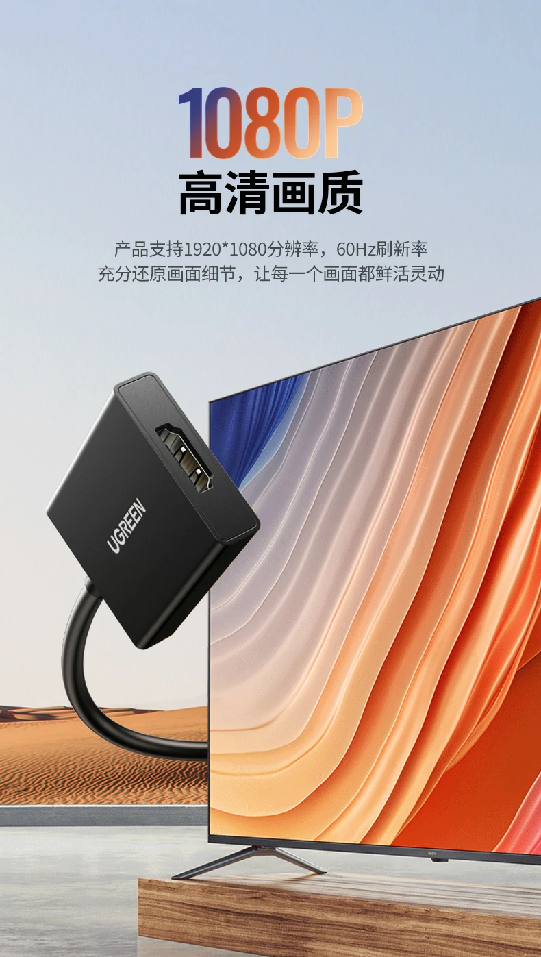 Ugreen 綠聯 CM513 VGA to HDMI Adapter with Audio 轉接器 圖文描述 09