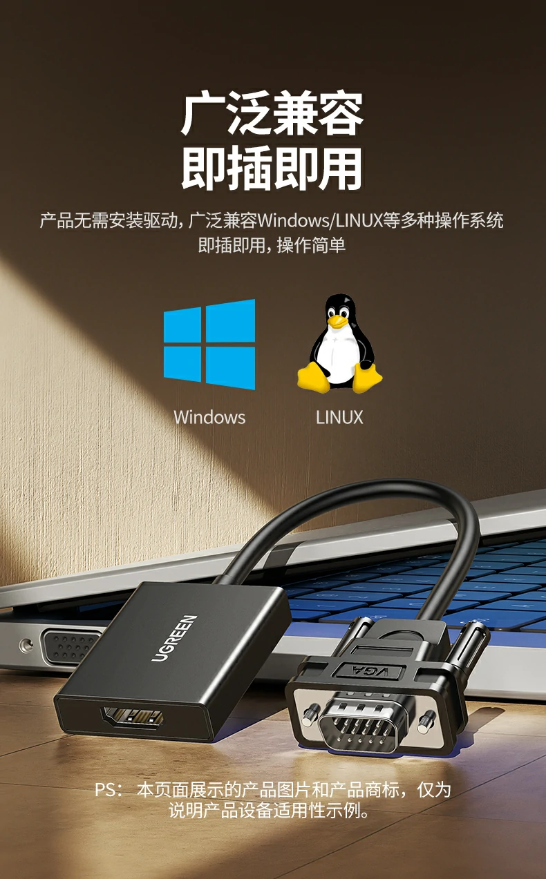 Ugreen 綠聯 CM513 VGA to HDMI Adapter with Audio 轉接器 圖文描述 14