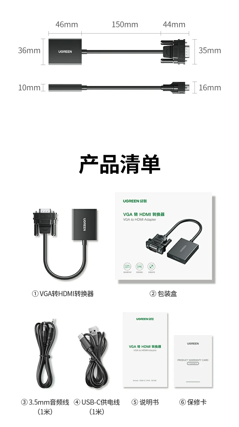 Ugreen 綠聯 CM513 VGA to HDMI Adapter with Audio 轉接器 圖文描述 17