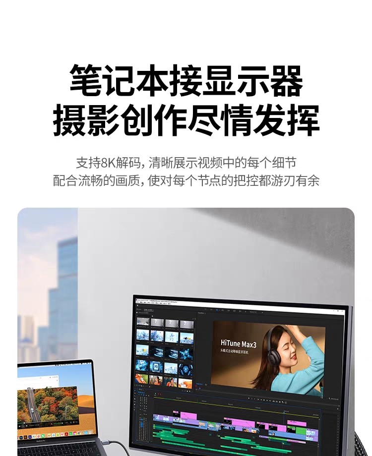 Ugreen 綠聯 CM556 USB-C to DisplayPort 1.4 Cable 8K 2M 圖文描述 13