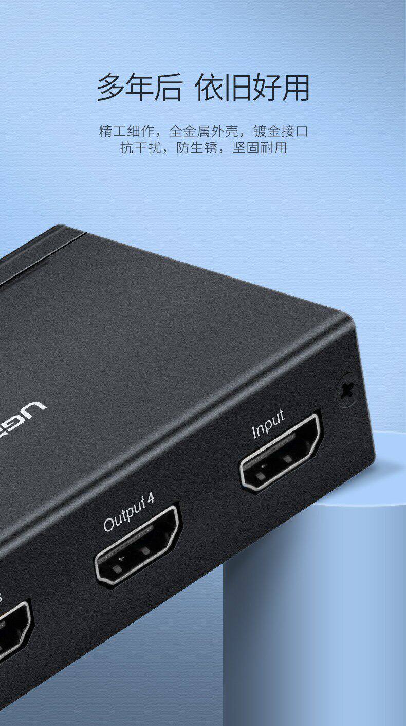 Ugreen 綠聯 CM620 HDMI Splitter 1 In 4 Out 分配器（英規） 圖文描述 10