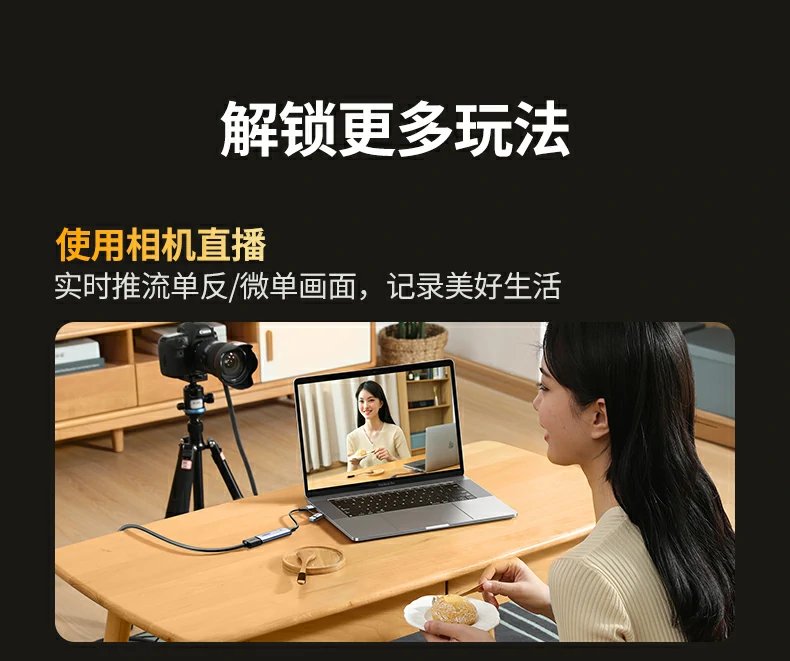 Ugreen 綠聯 CM629 HDMI to USB-C / USB-A Video Capture Card 影像擷取卡 圖文描述 16