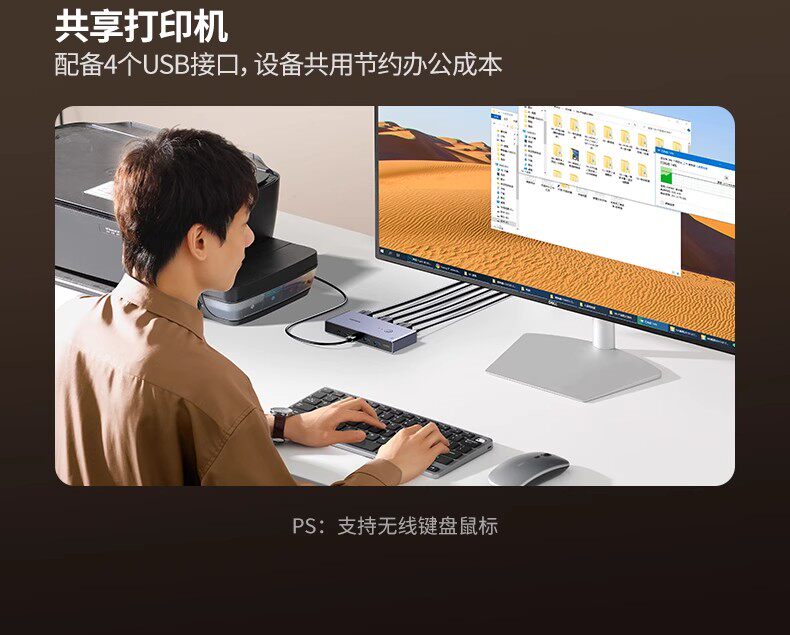 Ugreen 綠聯 CM692 HDMI 2.1 KVM Switch 2 In 1 Out 切換器 圖文描述 05