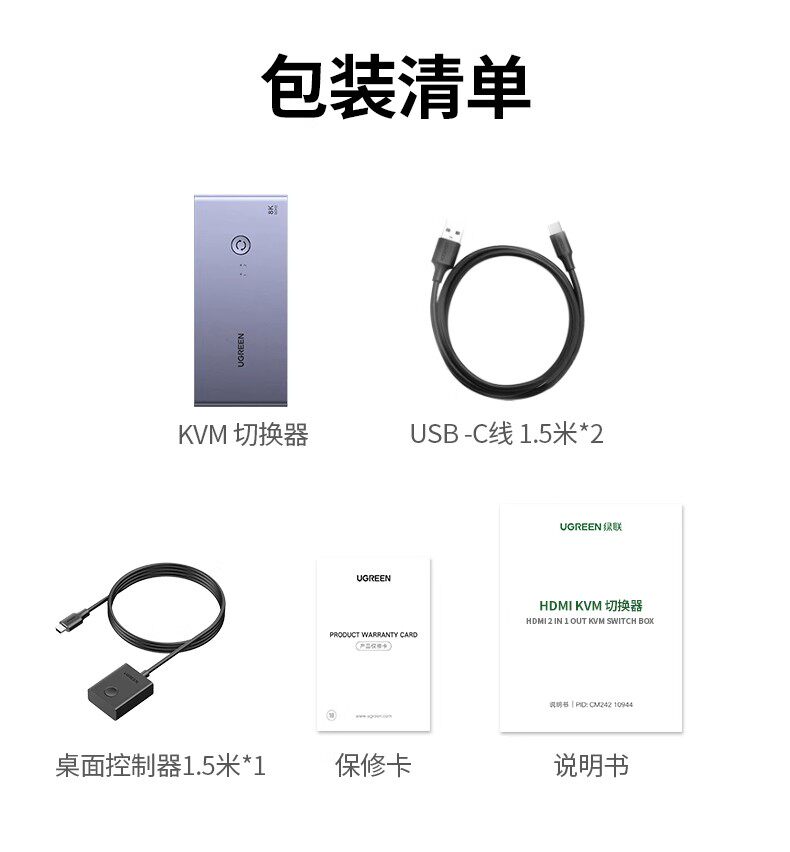 Ugreen 綠聯 CM692 HDMI 2.1 KVM Switch 2 In 1 Out 切換器 圖文描述 21