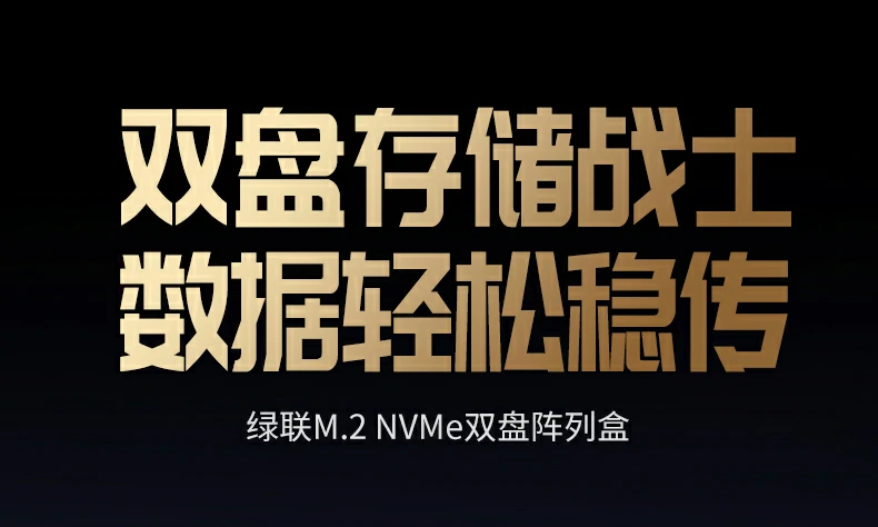 Ugreen 綠聯 CM847 USB4 40Gbps Dual-Bay M.2 NVMe SSD Enclosure 雙槽硬碟盒（英規） 圖文描述 04