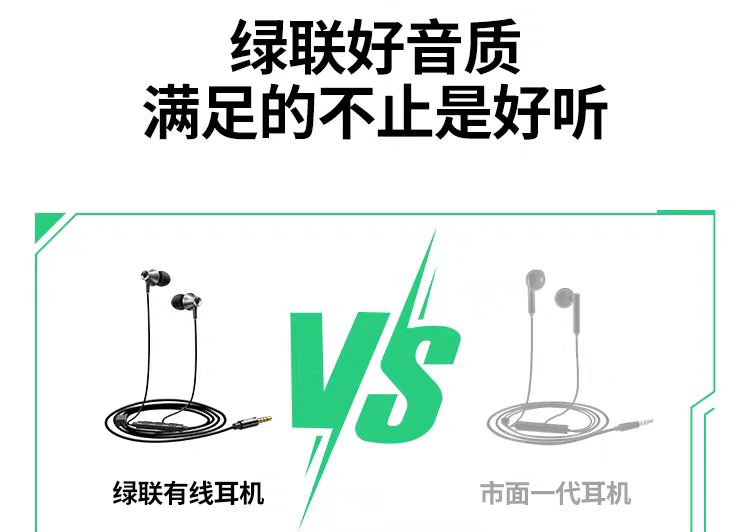 Ugreen 綠聯 EP105 USB-C 入耳式耳機 圖文描述 03