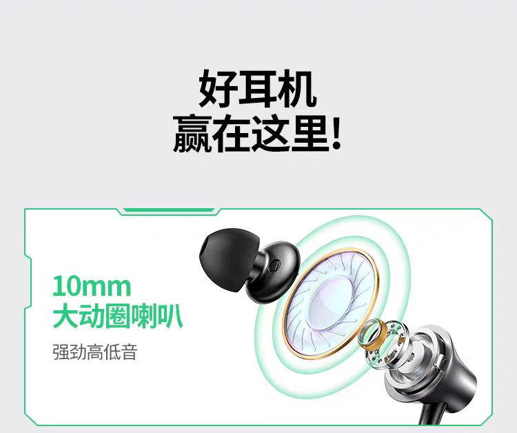 Ugreen 綠聯 EP105 USB-C 入耳式耳機 圖文描述 05