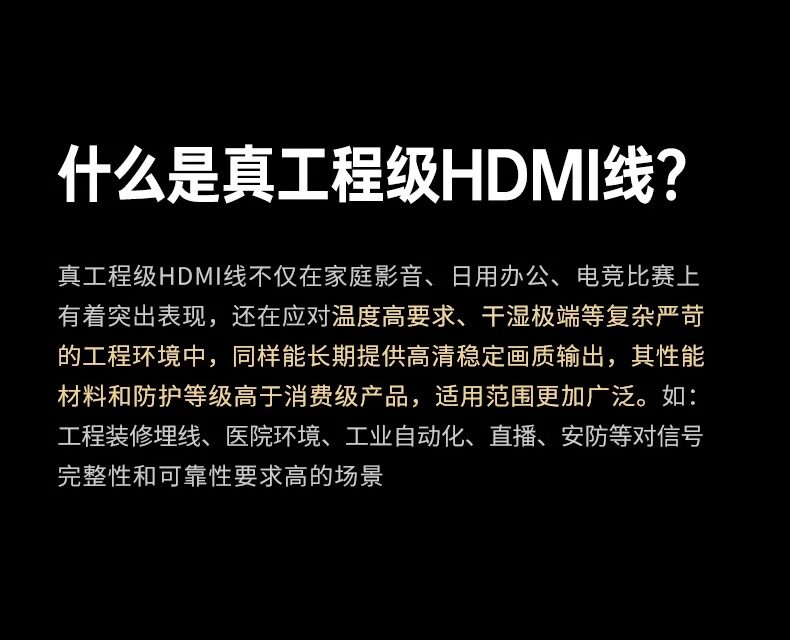 Ugreen 綠聯 HD104 HDMI 2.0 Cable 4K 2M 圖文描述 02