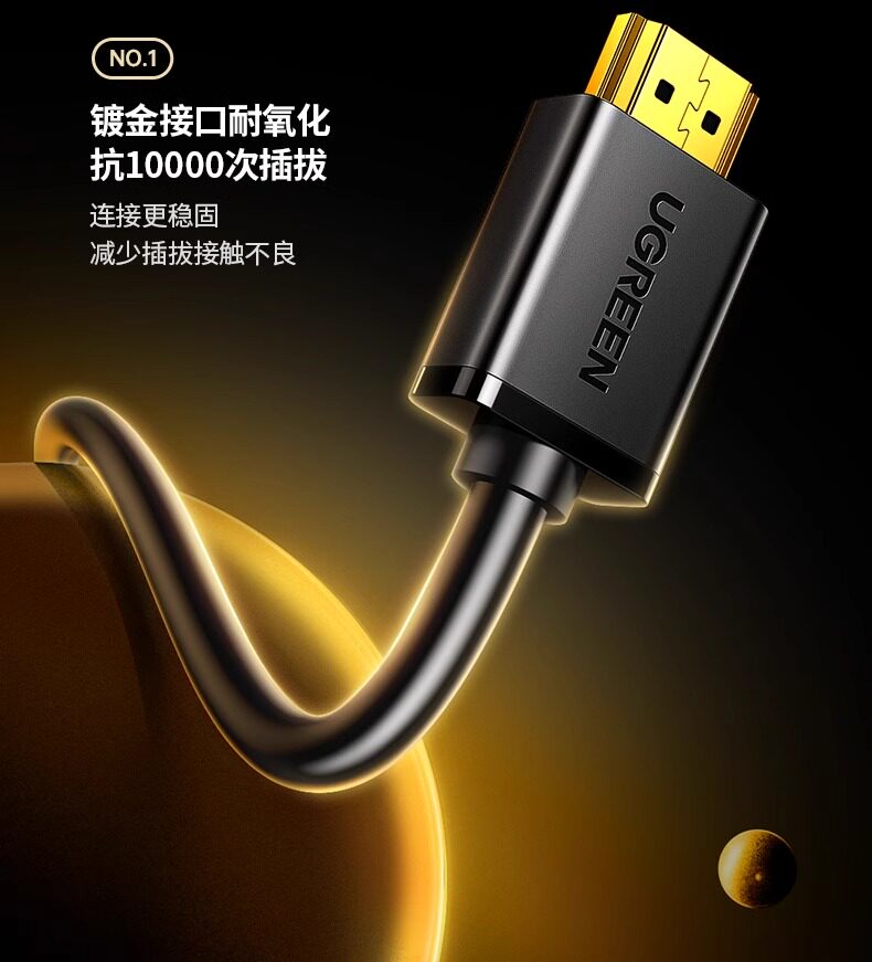 Ugreen 綠聯 HD104 HDMI 2.0 Cable 4K 2M 圖文描述 20