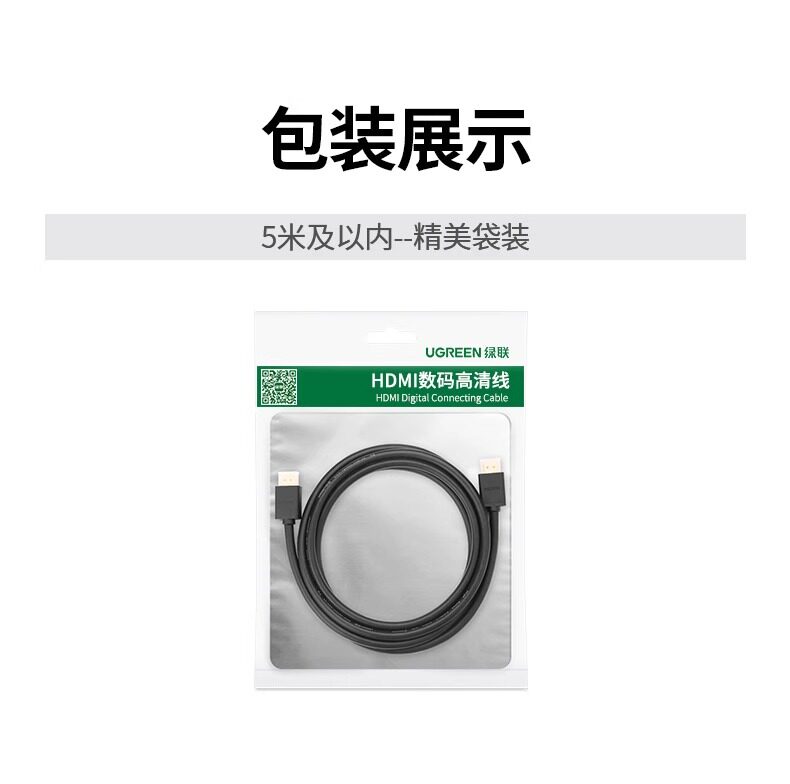 Ugreen 綠聯 HD104 HDMI 2.0 Cable 4K 2M 圖文描述 31